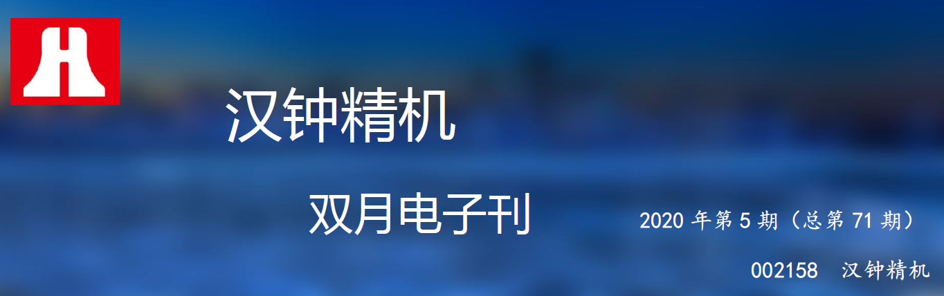 hanzhong1111-460